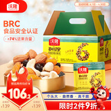 沃隆每日坚果750g/30袋小包装儿童零食大礼包年货坚果礼盒节日礼品