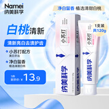纳美（Namei）小苏打牙膏亮白清新口气牙齿牙龈护理甜净白桃120g