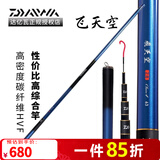 达亿瓦（DAIWA）18款飞天空 鱼竿 台钓竿 休闲野钓综合竿鲫竿鲤竿防卡节 8.1m －SPECIAL