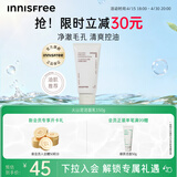 悦诗风吟（innisfree）火山泡沫洗面奶150g男士控油女士净爽清洁水杨酸送女友礼物