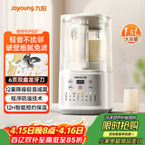 九阳（Joyoung） 破壁机全自动免煮2-4人家用自清洗豆浆机轻音降噪榨汁料理机五谷杂粮 P507 国家补贴