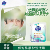 超能 植翠洗衣液(时尚炫彩) 薰衣草香 2kg*1袋 天然椰油 低泡易漂