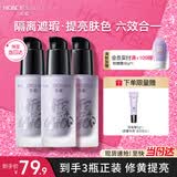 透蜜隔离霜紫色30ml*3持妆遮瑕三合一提亮肤色妆前乳素颜霜生日礼物物