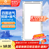 金羚（JINLING）排气扇卫生间排风扇厨房集成吊顶换气扇照明二合一300*600mm 36Z