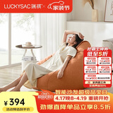 LUCKYSAC懒人沙发EPP豆袋 单人布艺客厅卧室阳台小沙发 舒适款柿子橙
