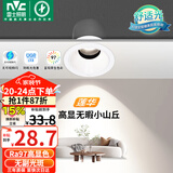 雷士（NVC）LED小山丘射灯客厅过道背景嵌入式高显色洗墙7瓦暖白【莲华】白杯