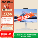 AOC国家补贴美人鱼838Pro 27英寸高清办公商用台式一体机电脑(13代i7-13620H 16G 1T键鼠 )白