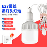 尚家雅朗灯头带线插头一体照明灯E27螺口节能灯泡家用插电式LED插座灯超亮