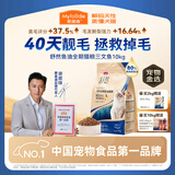 麦富迪猫粮 舒然鱼油美毛成幼猫粮 美毛长肉亮毛护肤 三文鱼10kg(2kg*5)