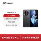 一加 Ace 5 16GB+256GB 全速黑 oppo 国家补贴 第三代骁龙 8 风驰游戏内核 冰川电池 游戏AI智能5G手机
