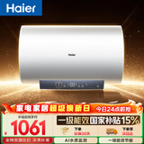 海尔国家补贴电热水器80升 PD3MINI 搪瓷无缝内胆 终身免换镁棒 3kW一级能效储水式大水量家用洗澡速热