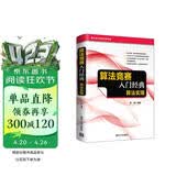 算法竞赛入门经典——算法实现（算法艺术与信息学竞赛）