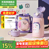 杯具熊（BEDDYBEAR）儿童上学专用保温杯316不锈钢双饮保温壶男女宝宝学生喝水杯子 四叶草独角兽-三盖630ml