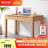 源氏木语全实木小书桌现代简约橡木学习桌北欧风小户型办公桌子书房电脑桌 【1】原木色橡木两抽书桌0.8米 组装