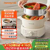九阳（Joyoung）电煮锅电热锅小电锅宿舍电炒锅学生寝室2.5L泡面电火锅多功能锅【蒸笼款】HG25-G211S