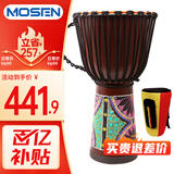 莫森（MOSEN）12英寸彩绘非洲鼓 纯羊皮印尼实木桃花芯进阶手鼓免调音 颜色随机