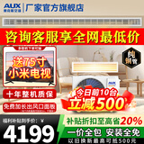 奥克斯（AUX）【国家补贴20%】中央空调风管机3P2P1.5P一拖一家用客厅空调嵌入式0元安装变频冷暖空调一级能效 大1.5匹 一级能效超薄+全直流变频【语音操控】