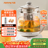 九阳（Joyoung）0胶水养生壶玻璃花茶壶可拆卸茶篮 定制12大功能 煮茶器电热烧水壶1.5L WY155