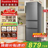 荣事达【送货上门】一级能效风冷无霜双门三门冰箱租房家用宿舍冷冻冷藏软冷冻节能省电冰箱直冷微霜 215升灰【一级能效 直冷微霜】一年质量问题换新机