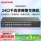 锐捷RG-ES124GD-E 24口千兆交换机非网管型 即插即用 安防办公监控交换器分线器 可上机架 替代ES124GD