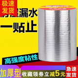 牛鱼丁基胶带防水贴防水胶带房顶屋顶防漏补漏材料强力堵漏王楼顶堵漏 宽20厘米 长10米强力自粘【加厚菱形铝箔】