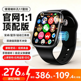 维蒂索智能手表华强北S11ultra顶配版电话插卡搜题手表S10运动男女成人初高中学生蓝牙多功能官方旗舰 S11Pro【黑色】摩斯防查+微信双开+抖音搜题