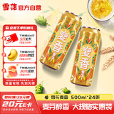 雪花啤酒【销量50万+】麦香500ml*24听 麦香浓郁 大规格实惠装