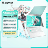华硕天选6 Pro 酷睿版 国家补贴 16英寸游戏本 笔记本电脑(Ultra5-235HX 16G 512G RTX5060 高色域)青