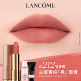 兰蔻菁纯粉金管#212智感裸柔雾裸唇膏口红哑光套装化妆品礼盒生日礼物