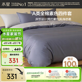 水星家纺四件套床上纯棉100%a类全棉床笠被套单双人套件1.5米×2米床蓝