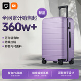 米家小米行李箱24英寸拉杆箱大容量旅行箱万向轮密码箱男女皮箱子紫色