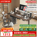 乐歌电动升降桌电竞桌电脑桌书桌办公桌实木橡胶木黑胡桃木色E2/1.2m