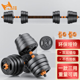 华亚（HUAYA） 哑铃男士杠铃套装可调节环保包胶手铃亚玲家用运动锻炼健身器材 一副两只总重30kg三用款【进阶健身】
