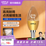 欧普照明（OPPLE）蜡烛泡led灯泡球泡水晶灯泡吊灯灯泡壁灯小螺口蜡烛泡螺旋 尖泡 2只装5W-暖白光【E14】奢华金  暖白光