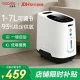 迈睿思制氧机家用1-7L吸氧机老人孕妇便携车载氧气机JY-104W