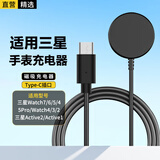 轩邑 适用三星手表充电器type-c充电底座无线磁吸Watch8/Ultra/7/6/5pro/5/4/3/2/1/Active2/Classic