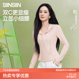 SIINSIIN杨幂同款冰皮防晒衣女款防紫外线2026夏季外穿防晒服修身收腰外套 【连帽款】显瘦黑 M