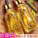 美蔻传奇人参黄金多肽烟酰胺抗皱淡细纹抬头纹鱼尾纹川纹保湿人参精华液 2瓶【正规使用】发新款 官方授权品牌