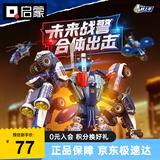 启蒙积木儿童拼装玩具变形机器人机甲男孩礼物6-12岁 特警机甲41115