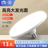 雷士飞碟灯led超亮e27螺口灯泡家商用卧室大功率节能吸顶灯盘 12W首单尝鲜价 每个id限1个