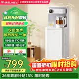 JMEY集觅即热式饮水机家用高端智能茶吧机直饮机 下置式水桶烧水壶电热水壶 客厅办公室一体机 C5PLUS