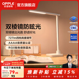 欧普照明 5A级全光谱米家专业读写无蓝光LED护眼灯阅读台灯大学生宿舍学习 4A级【至悦3S】多档调光/大照度范围