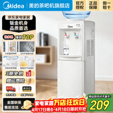 美的（Midea）饮水机茶吧机家用上置式下置式桶装水立式饮水一体机桶装宿舍办公室 饮水器烧水壶上水器 国家补贴 上置水桶「304不锈钢」 制热型 MYR718S-X