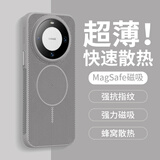 放飞星球【蜂窝散热丨强力磁吸】适用华为mate60pro手机壳 华为Mate60Pro+保护套 透气超薄夏天磨砂防摔-灰