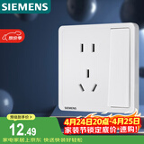 西门子（SIEMENS）开关插座面板 一开双控五孔带插座面板致典 雅白色5UB14343NC012P