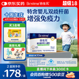 合生元（BIOSTIME）益生菌婴幼儿儿童 原味小蓝帽双歧杆菌增强免疫力调理肠胃