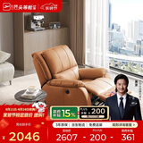 芝华仕（CHEERS）头等舱智能单人沙发客厅小户型电动功能懒人椅芝华士明星椅K621橙