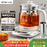 小熊（Bear）养生壶多功能煮茶壶 保温一体恒温烧水壶煮水壶 钛健康材质0涂层 YSH-E15Y8 1.5L