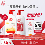 大宝SOD蜜300ml维生素E乳300ml保湿锁水乳液面霜面部护肤品