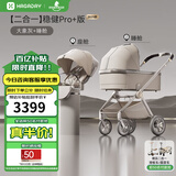 哈卡达妙灵婴儿车0-3岁用折叠可坐可躺高景观双向溜娃婴儿推车遛娃神器 【Pro+版】单车+睡篮大象灰